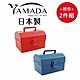 日本【YAMADA】手提工具箱(顏色隨機) 超值2件組 product thumbnail 1