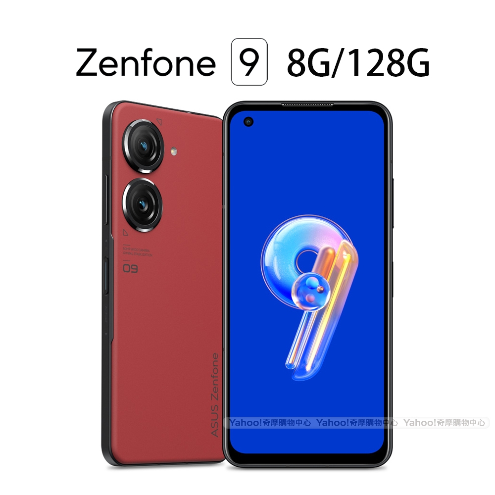 ASUS ZenFone 9 5G (8G/128G) 5.9吋智慧型手機