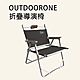 OUTDOORONE 折疊導演椅  露營折疊椅 附專用外袋 product thumbnail 3