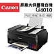 Canon PIXMA G4010 原廠大供墨複合機 product thumbnail 1