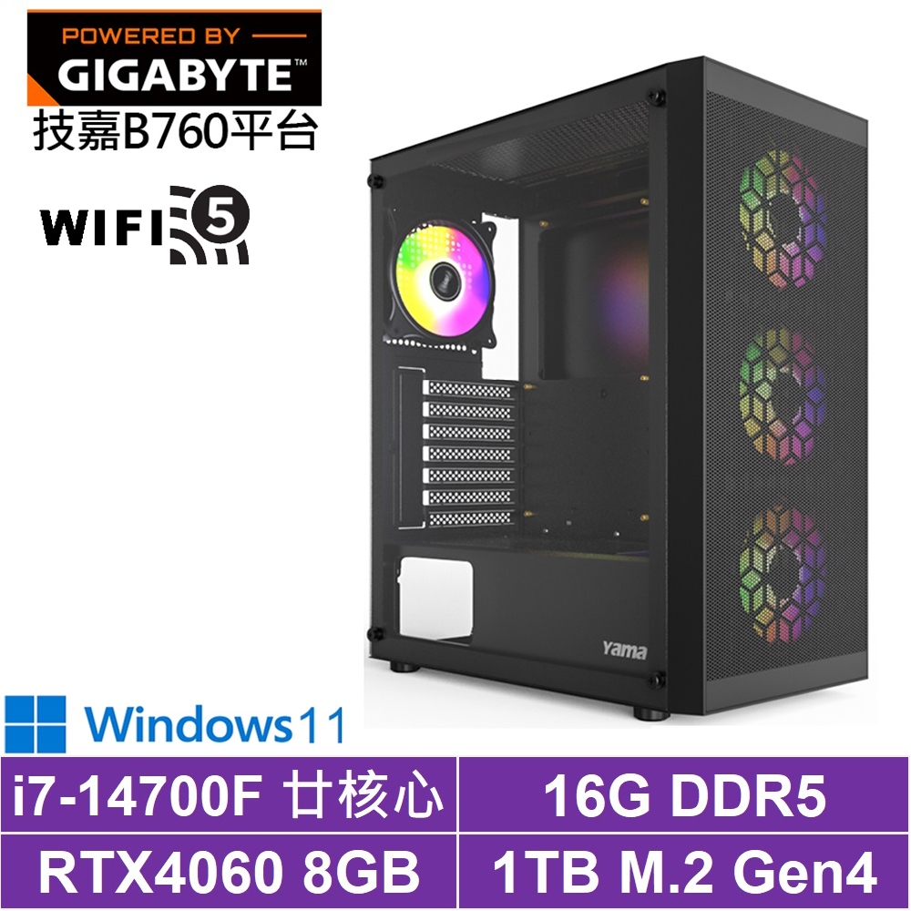 技嘉B760平台[奇兵中校W]i7-14700F/RTX 4060/16G/1TB_SSD/Win11