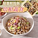 (任選)愛上美味-培根蔬食藜麥鮮穀飯1包(210g±10%/包) product thumbnail 1