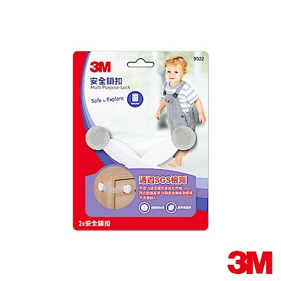 3M 兒童安全鎖扣