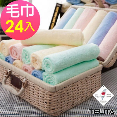 TELITA典雅素色易擰乾毛巾(超值24入組)