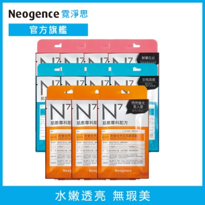 Neogence霓淨思 N7妝前保濕面膜重裝組(共44片)