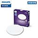 Philips 飛利浦 悅歆 LED 調光調色吸頂燈85W/10500流明-璀璨版 (PA008) product thumbnail 1