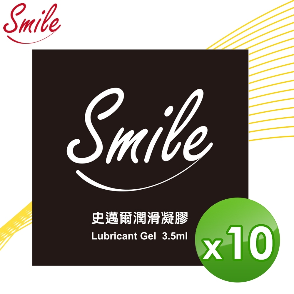 Smile史邁爾 潤滑凝膠隨身包(潤滑液)3.5mlx10片/包-快速到貨