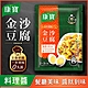 【康寶】私廚料理醬-金沙豆腐醬50g/包 product thumbnail 1