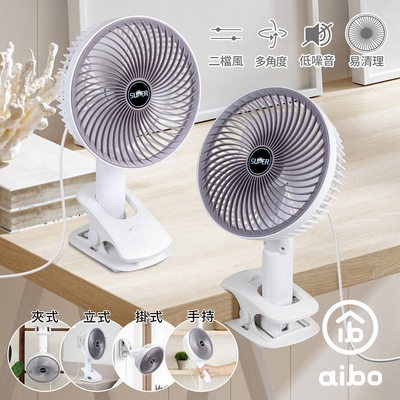 aibo 7吋多角度調整 靜音USB風扇