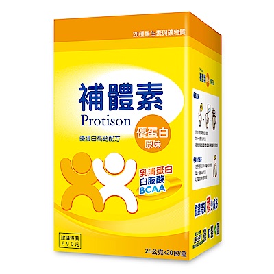 【補體素】優蛋白原味隨身包25gX20包(乳清蛋白+白胺酸)