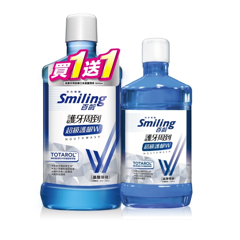 百齡Smiling 護牙周到漱口水超級護齦W--晶鹽薄荷750ml 再贈晶鹽薄荷500ml