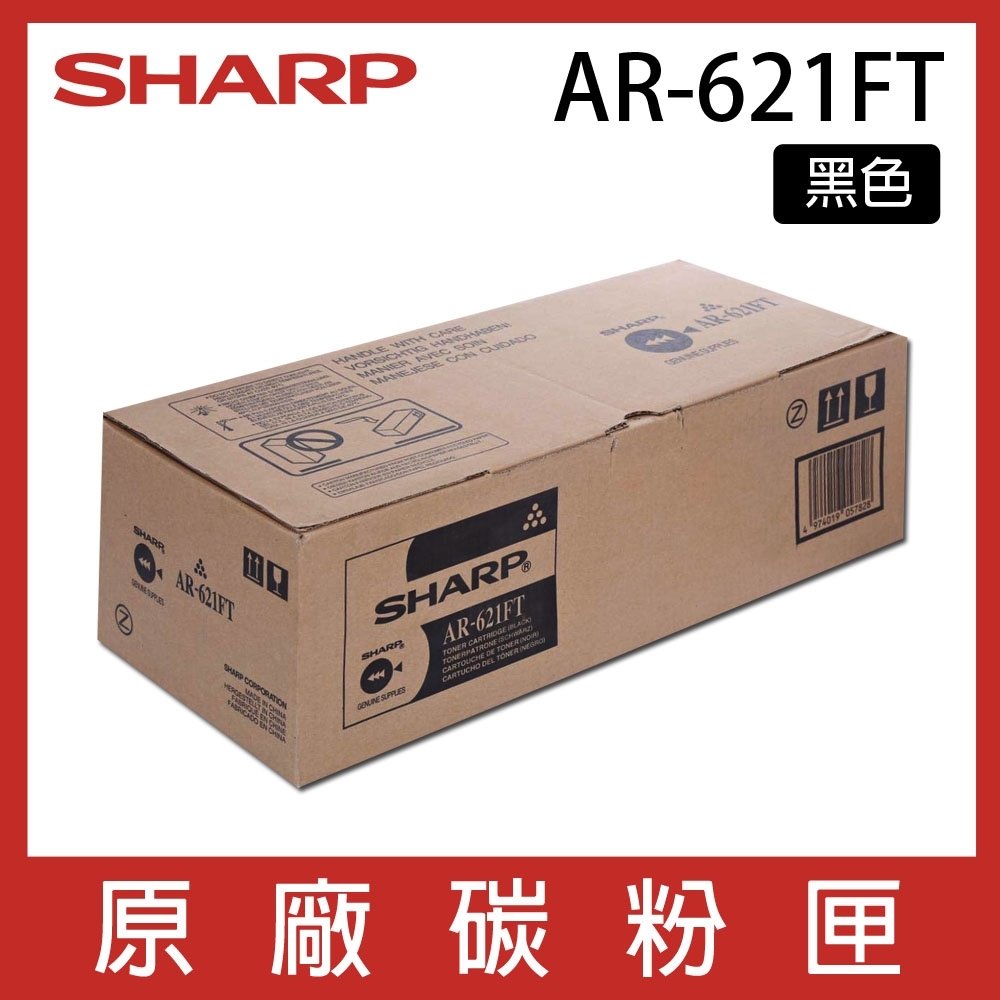 SHARP 夏普 AR-621FT 原廠影印機碳粉匣