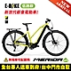 《MERIDA》 eSPRESSO 563EQ-TW美利達電動輔助自行車(低跨/E-BIKE/電動車) 兩色 product thumbnail 1