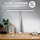 aibo 全光譜 LED超廣角護眼檯燈80cm(桌夾款) product thumbnail 12