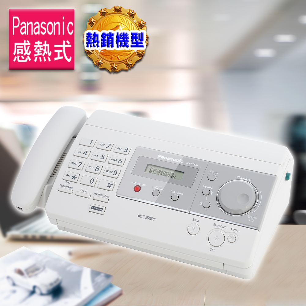 Panasonic 國際牌 感熱式傳真機 KX-FT501