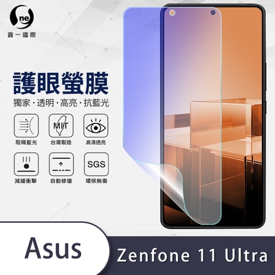 O-one護眼螢膜 ASUS Zenfone 11 Ultra 全膠螢幕保護貼 手機保護貼