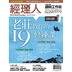 經理人月刊(一年12期)送400元全家超商禮物卡