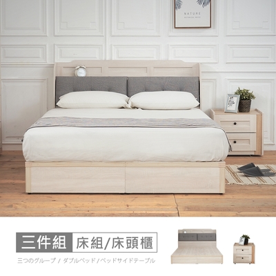 時尚屋 諾拉莊園6尺床箱型3件組-床箱+床底+床頭櫃(不含床墊)