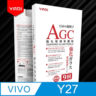 YADI vivo Y27 5G 6.64吋 2023 水之鏡 AGC高清透手機玻璃保護貼 滑順防汙塗層 靜電吸附 高清透光