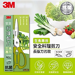 3M Scotch 可拆式廚房剪刀-加長型不鏽鋼金屬表面-生食專用(快)