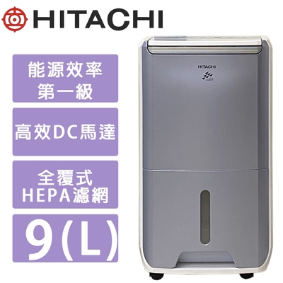 HITACHI日立 9(L)1級DC直流變頻清淨除濕機 RD-18FC