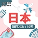 【AOTEX】10天日本上網卡每日2GB高速流量吃到飽日本SIM卡日本手機上網 product thumbnail 1