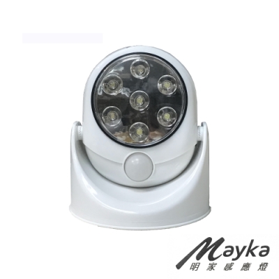 明家Mayka GN-7001 360度旋轉照明人體感應燈