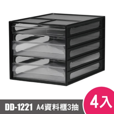 樹德SHUTER A4資料櫃DD-1221 4入