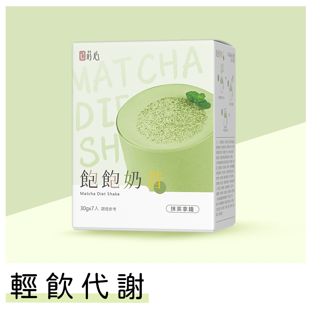 蒔心 飽飽奶昔 抹茶拿鐵 (7入/盒)