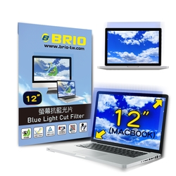 【BRIO】Macbook 12 - 螢幕專業抗藍光片 #高透光低色偏#防眩光