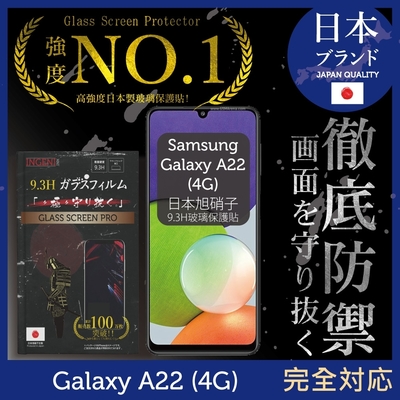 【ingeni徹底防禦】samsung 三星 galaxy a22 4g 全膠滿版 黑邊 保護貼 日規旭硝子玻璃保護貼