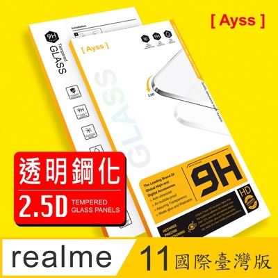 Ayss realme 11 國際版 6.72吋 2023超好貼鋼化玻璃保護貼高清好貼 抗油汙抗指紋