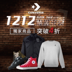 CONVERSE x 1212 震撼來襲  最低四折起 結帳再89折