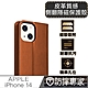 防摔專家 iPhone 14(6.1吋)皮革質感側翻皮套隱磁保護殼 棕 product thumbnail 1