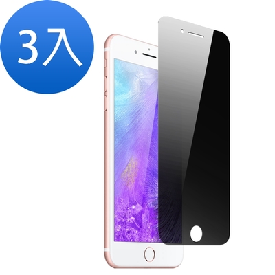 3入 iPhone 6 6sPlus 濃黑防窺非滿版手機鋼化膜保護貼 iPhone6保護貼 iPhone6SPlus保護貼