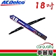 【ACDelco】雨刷 ACDelco 橡膠 鐵骨 18吋_送安裝(車麗屋) product thumbnail 1