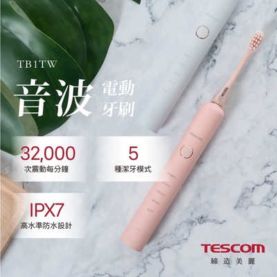 TESCOM 音波電動牙刷 TB1TW