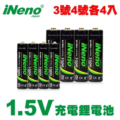 ▼原廠熱銷▼【日本iNeno】3號/AA +4號/AAA 恆壓可充式電池 1.5V鋰電池 各4入(鋰電池 充電電池 存電 儲電  恆壓電池 儲能電池 戶外用電)