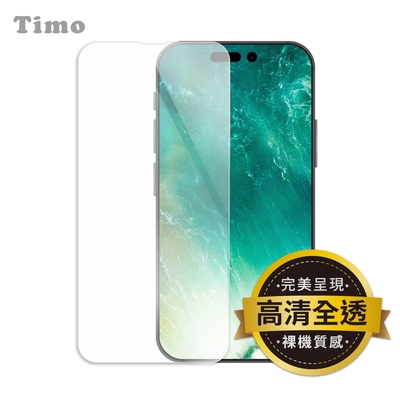 【Timo】iPhone 14/ Plus/ Max/ Pro Max系列 透明鋼化玻璃保護貼膜