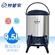 妙管家9.5L不鏽鋼保溫茶桶(雙出水口附杯架) HKTB-1000SSC2 product thumbnail 1