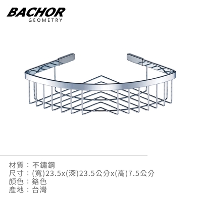 bachor 304不鏽鋼衛浴配件-角落置物架ycs-2528-無安裝