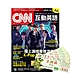CNN互動英語 1年12期 + 7-11禮券500元 product thumbnail 1