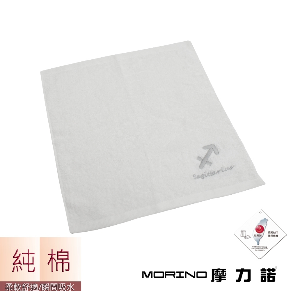 MORINO摩力諾 個性星座方巾/手帕-射手座-晶燦白