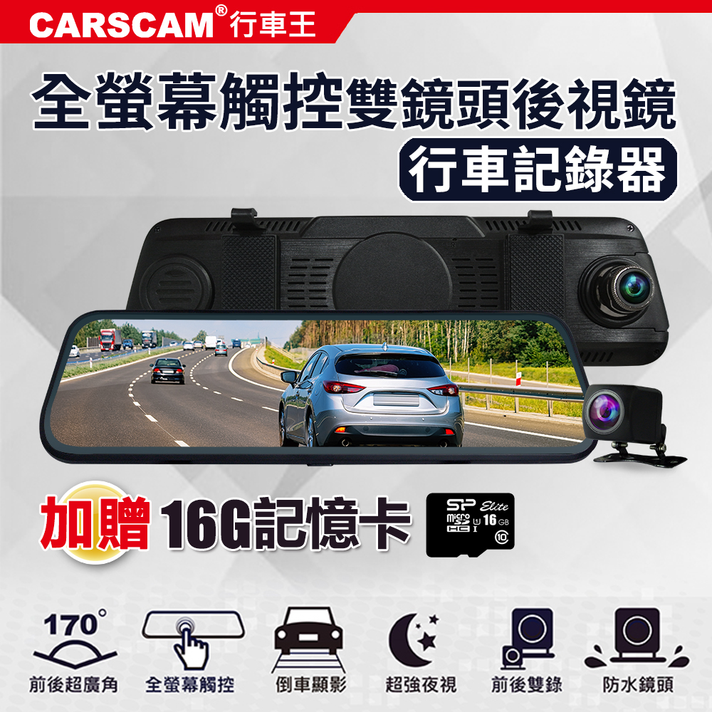 CARSCAM行車王 CR14全螢幕電子式觸控1080P後視鏡行車記錄器-加16G記憶卡