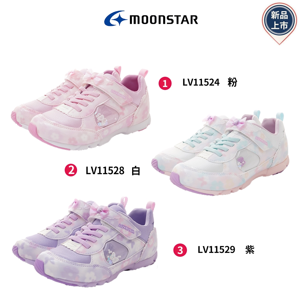 日本月星Moonstar童鞋-LV甜心2E運動鞋1152系列(15-23cm中小童段)櫻桃家