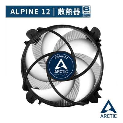 【ARCTIC】Alpine 12 CPU散熱器