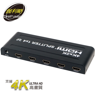 伽利略 HDMI 4K2K影音分配器 1進4出 (HDS104A)