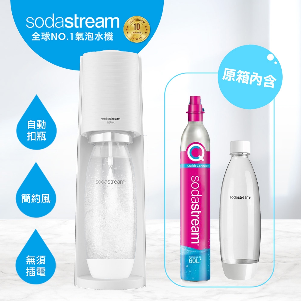 Sodastream TERRA自動扣瓶氣泡水機(純淨白)