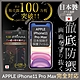 【INGENI徹底防禦】iPhone 11 Pro Max 6.5" 全膠滿版 黑邊 保護貼 日規旭硝子玻璃保護貼 product thumbnail 1