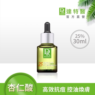 (抗痘控油)Dr.Hsieh達特醫 25%杏仁酸深層煥膚精華30ml